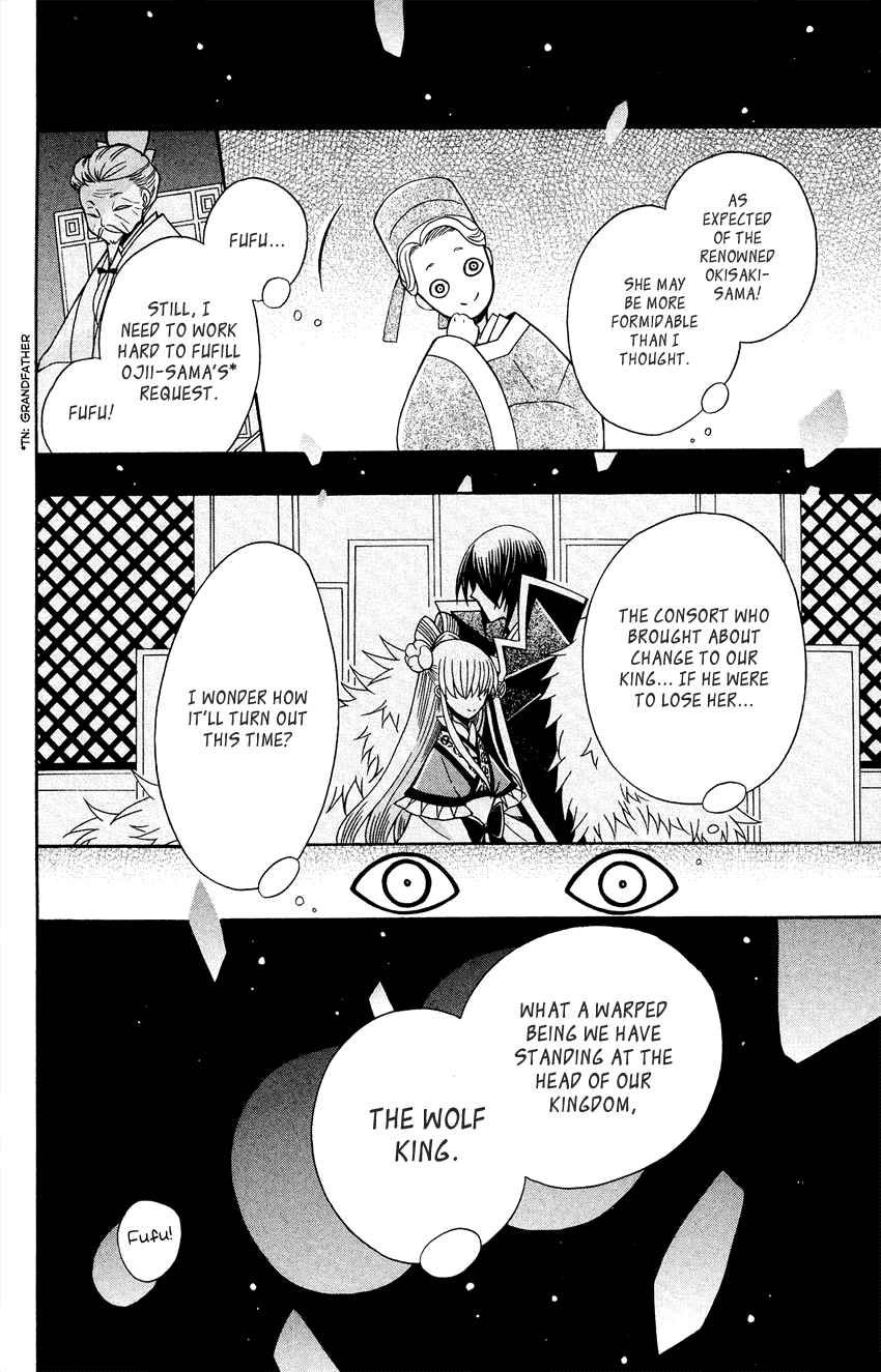 Ookami-heika no Hanayome Chapter 88 page 17 - Chapter 88