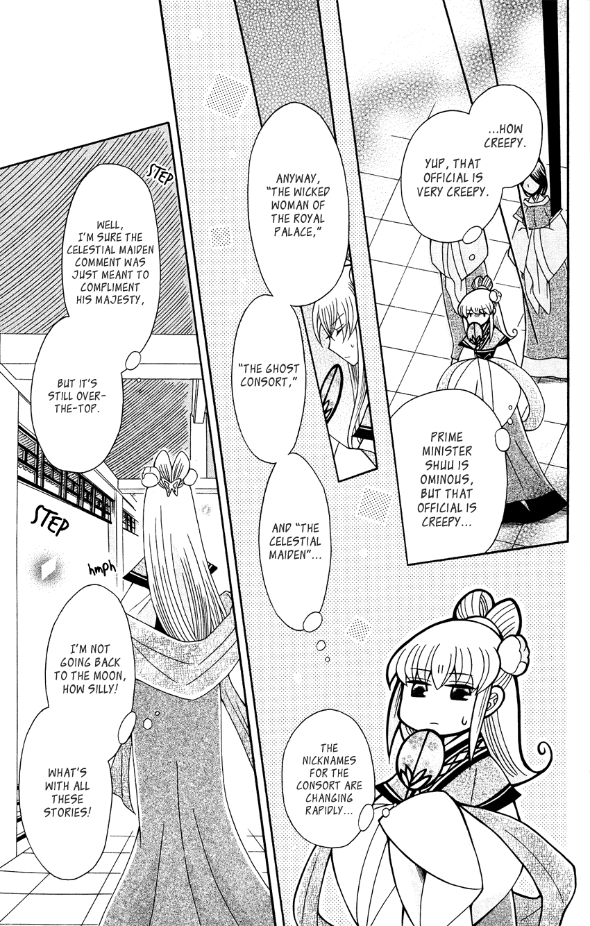 Ookami-heika no Hanayome Chapter 88 page 18 - Chapter 88