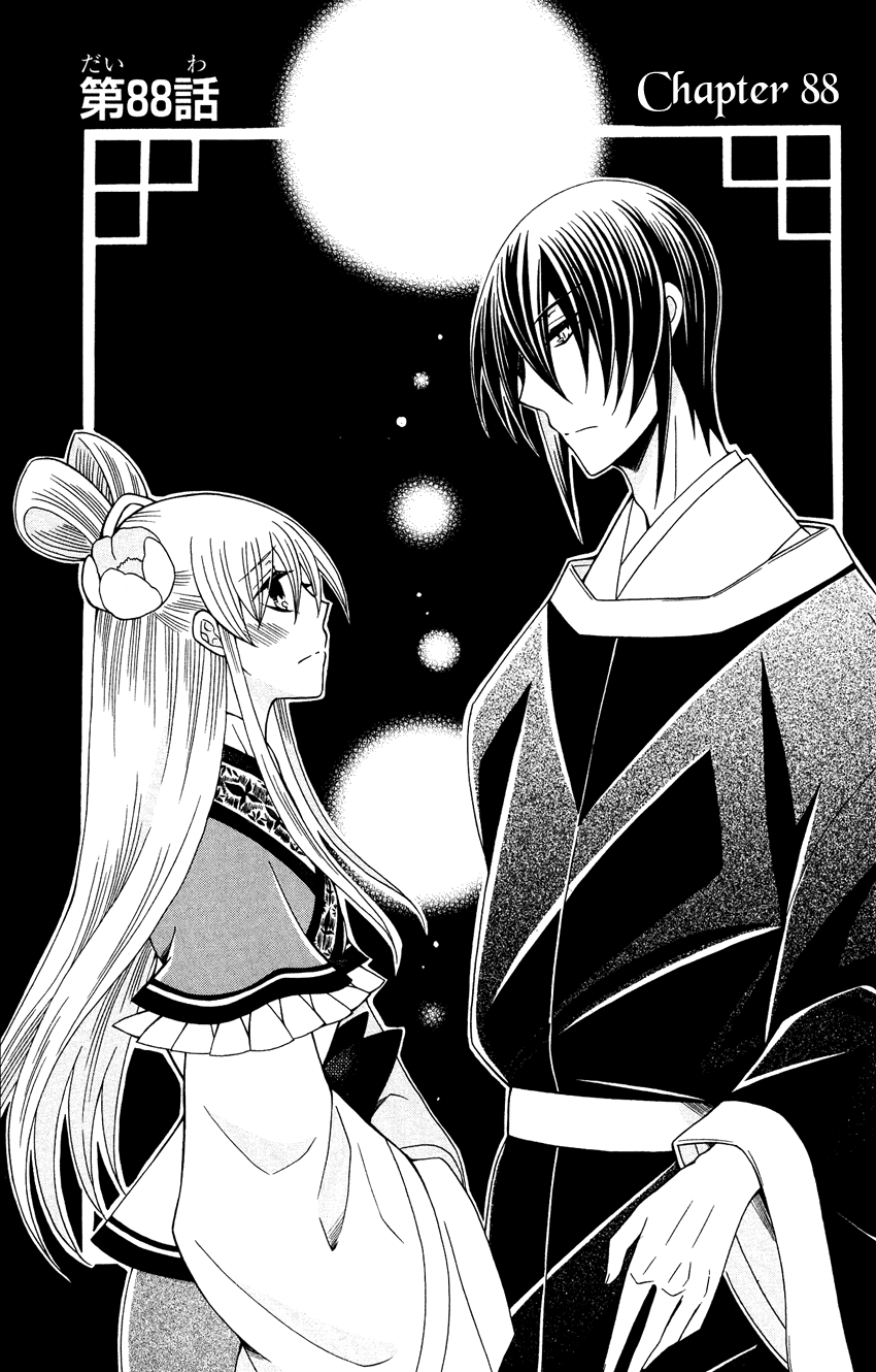 Ookami-heika no Hanayome Chapter 88 page 2 - Chapter 88
