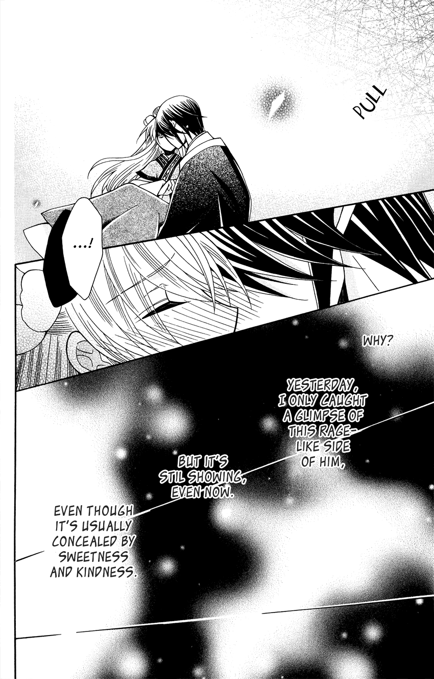 Ookami-heika no Hanayome Chapter 88 page 23 - Chapter 88