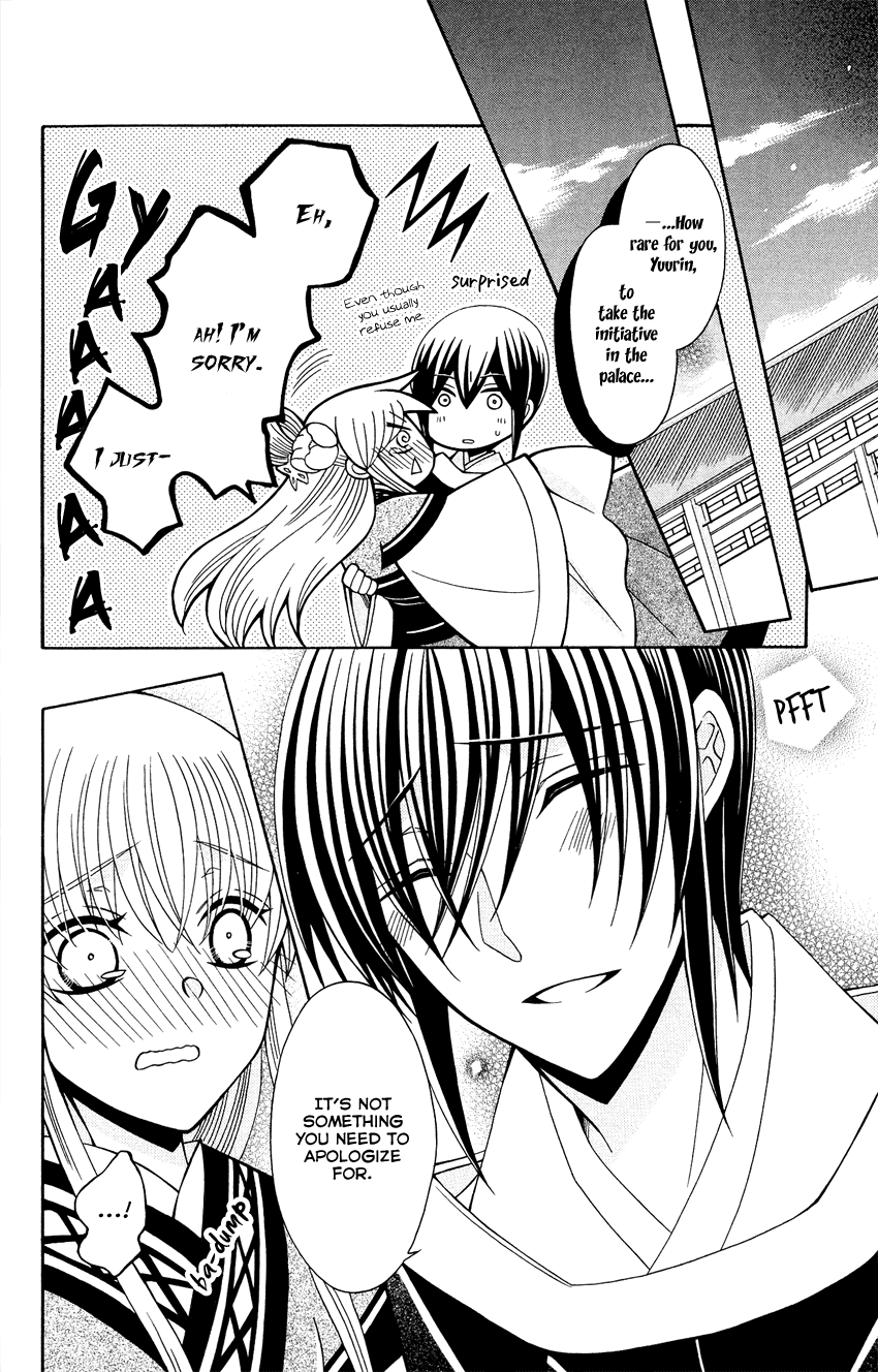 Ookami-heika no Hanayome Chapter 88 page 26 - Chapter 88