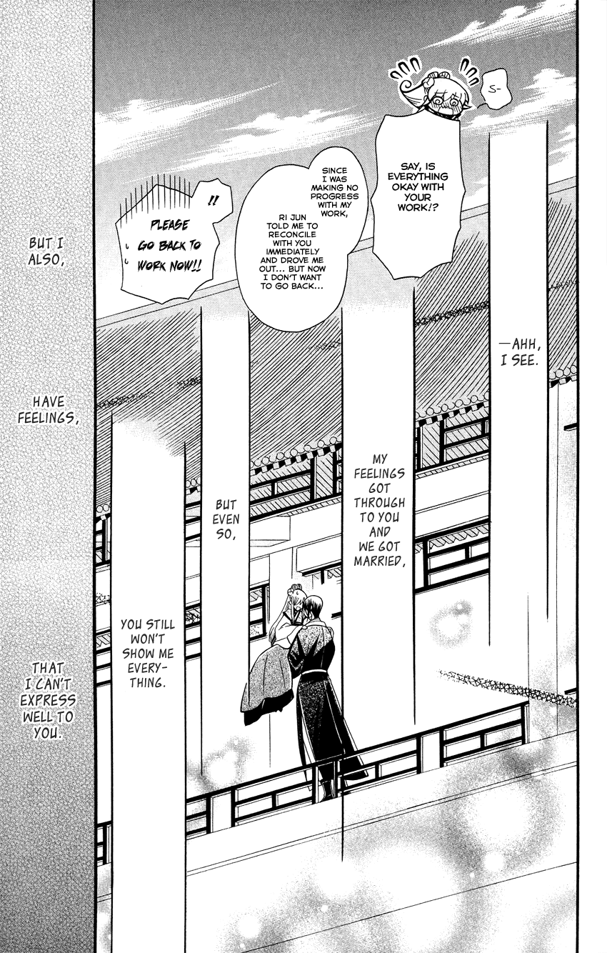 Ookami-heika no Hanayome Chapter 88 page 27 - Chapter 88