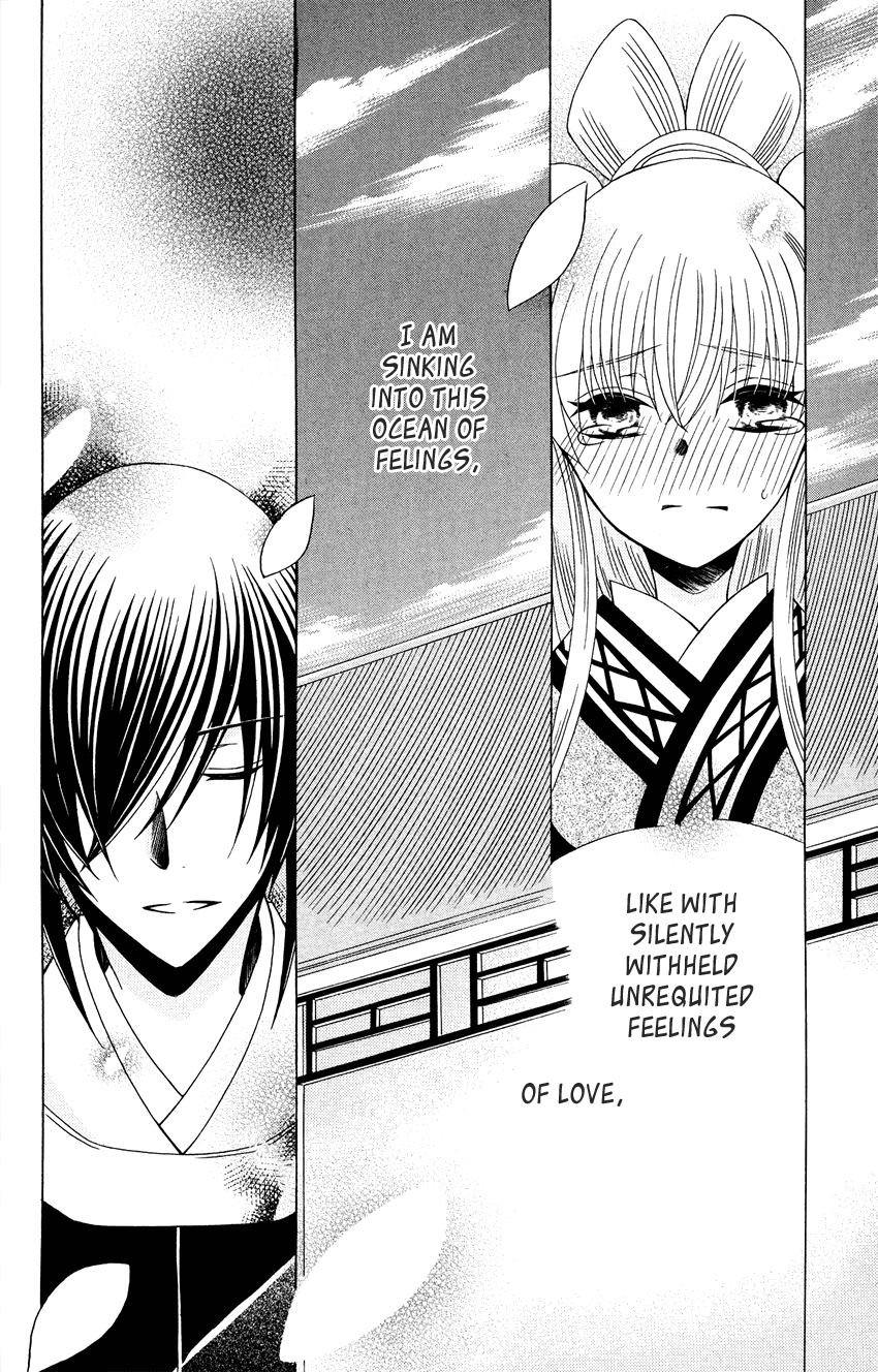 Ookami-heika no Hanayome Chapter 88 page 28 - Chapter 88