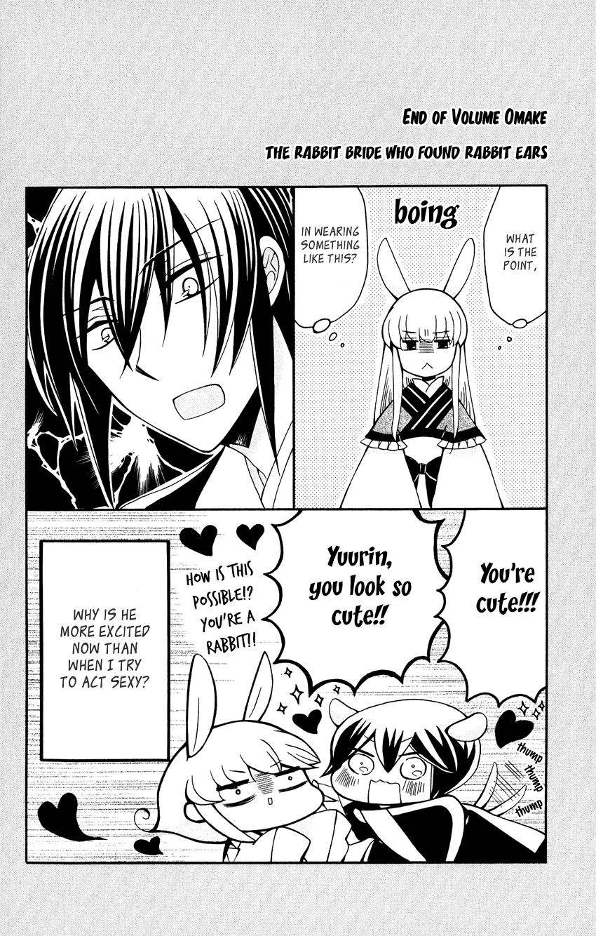 Ookami-heika no Hanayome Chapter 88 page 30 - Chapter 88