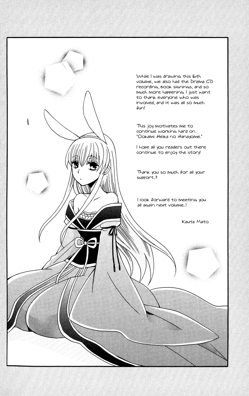 Ookami-heika no Hanayome Chapter 88 page 34 - Chapter 88