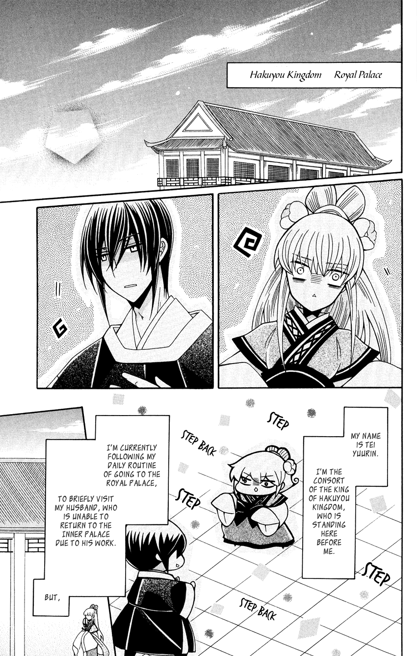 Ookami-heika no Hanayome Chapter 88 page 4 - Chapter 88