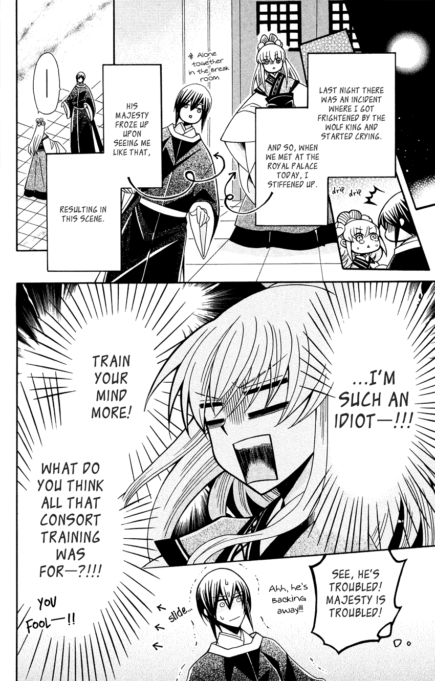 Ookami-heika no Hanayome Chapter 88 page 5 - Chapter 88