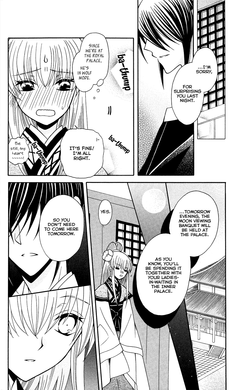 Ookami-heika no Hanayome Chapter 88 page 7 - Chapter 88