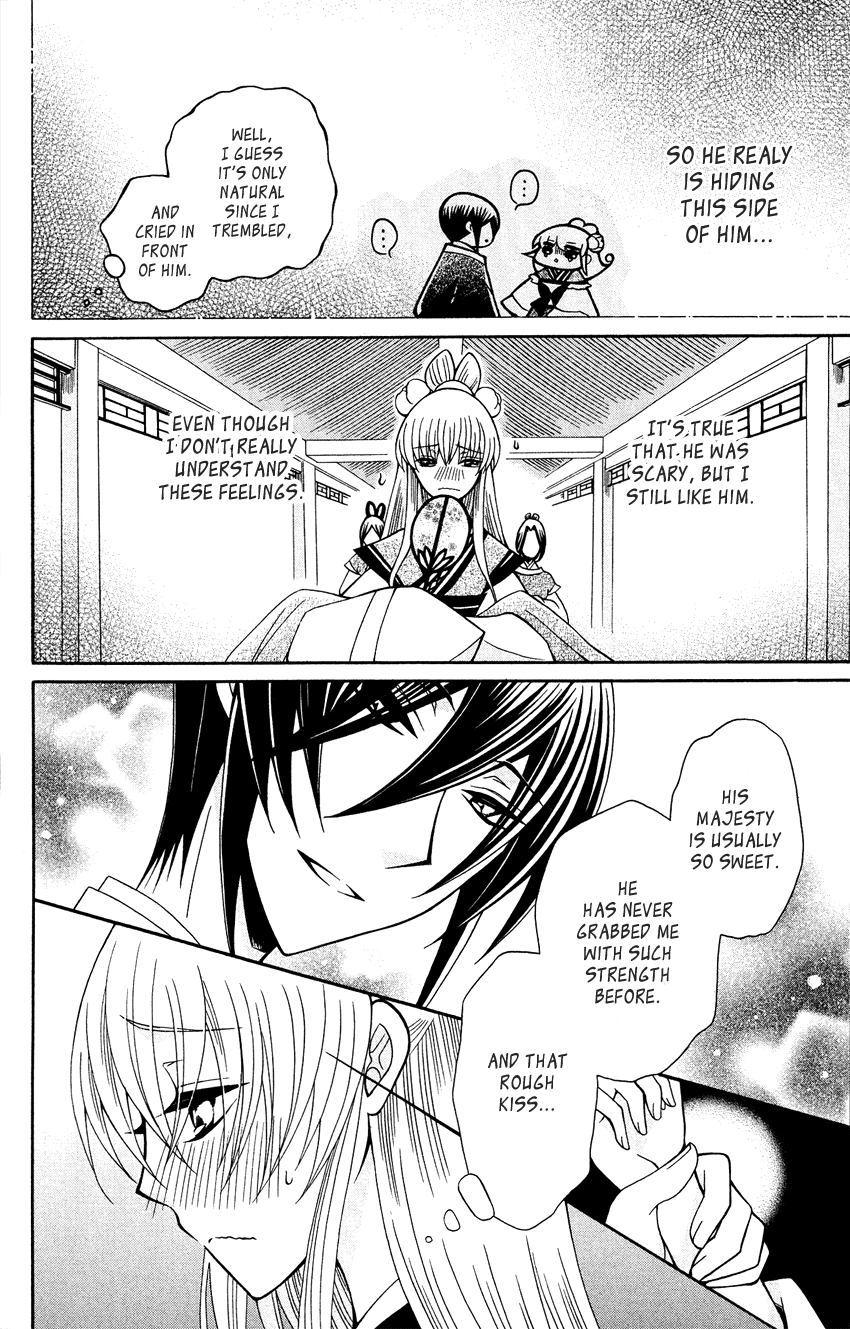 Ookami-heika no Hanayome Chapter 88 page 9 - Chapter 88