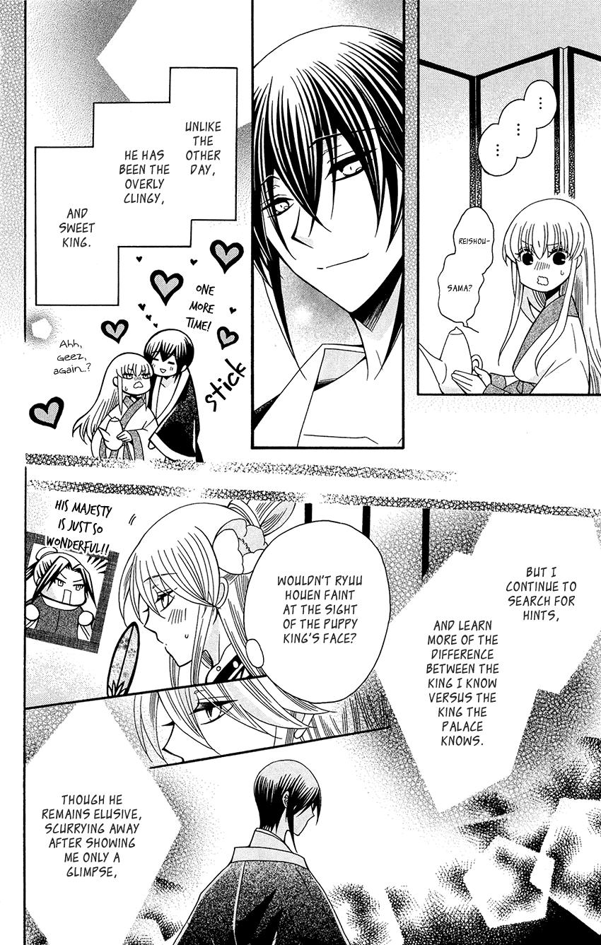 Ookami-heika no Hanayome Chapter 89 page 12 - Chapter 89