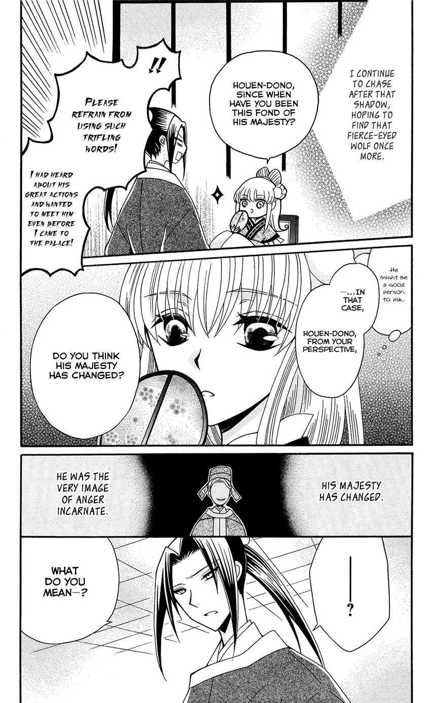 Ookami-heika no Hanayome Chapter 89 page 13 - Chapter 89