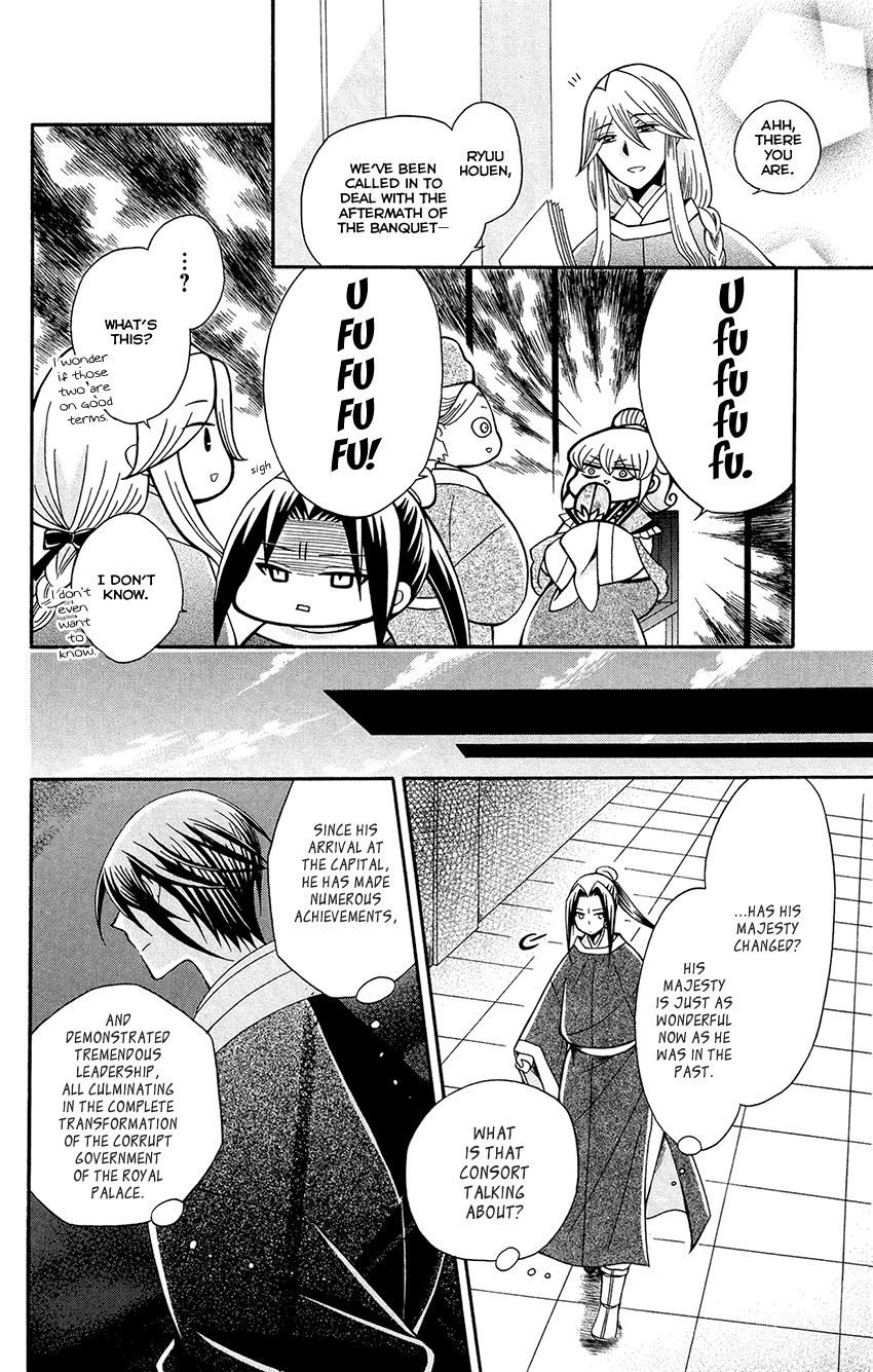 Ookami-heika no Hanayome Chapter 89 page 16 - Chapter 89
