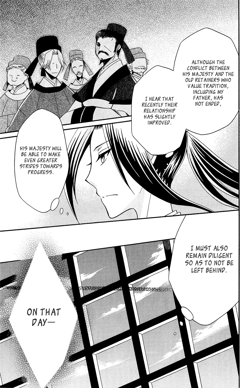 Ookami-heika no Hanayome Chapter 89 page 17 - Chapter 89
