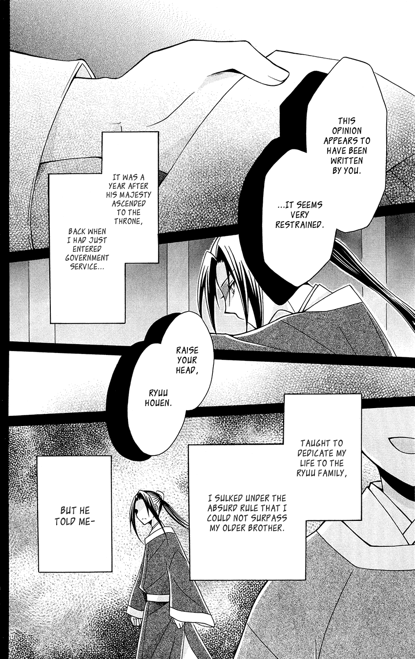 Ookami-heika no Hanayome Chapter 89 page 18 - Chapter 89