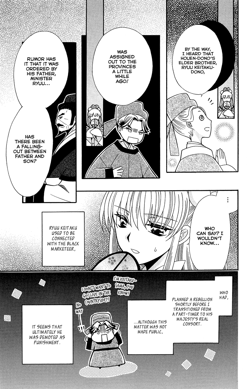 Ookami-heika no Hanayome Chapter 89 page 21 - Chapter 89