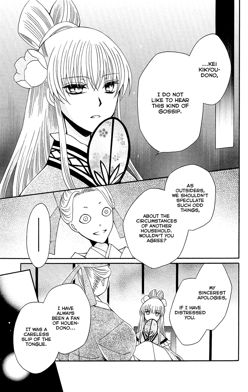 Ookami-heika no Hanayome Chapter 89 page 23 - Chapter 89