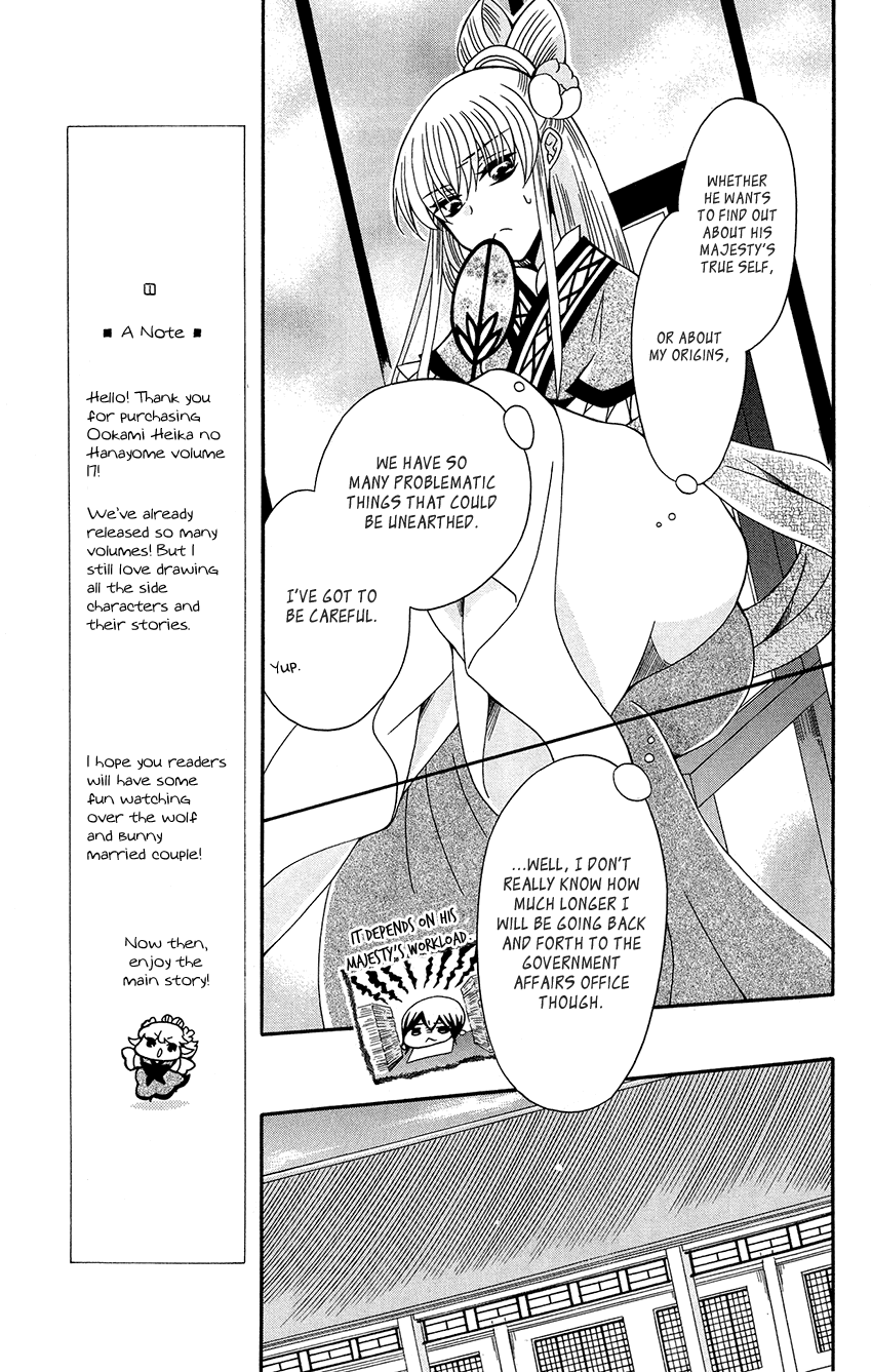 Ookami-heika no Hanayome Chapter 89 page 25 - Chapter 89