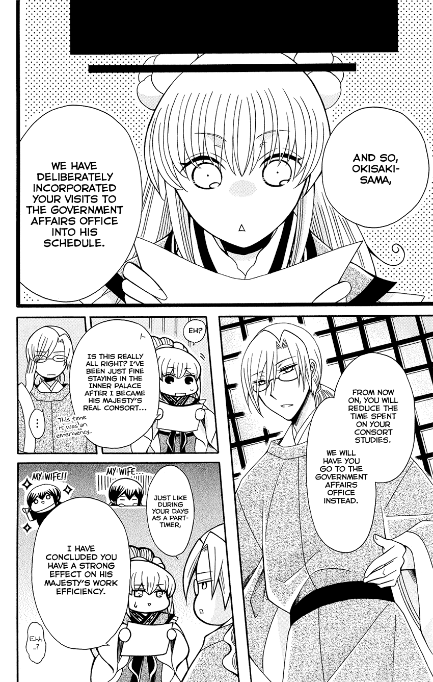 Ookami-heika no Hanayome Chapter 89 page 26 - Chapter 89