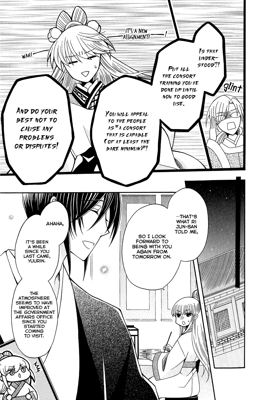 Ookami-heika no Hanayome Chapter 89 page 27 - Chapter 89