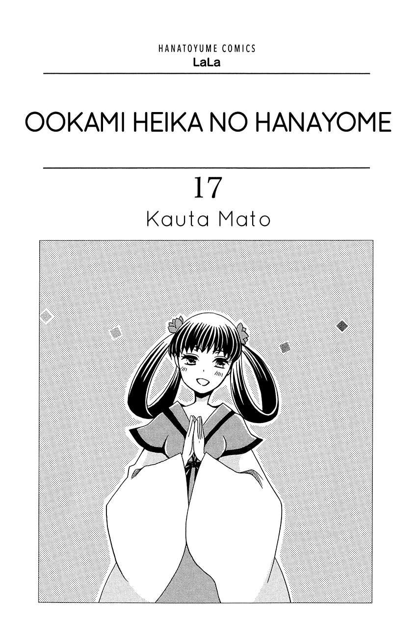 Ookami-heika no Hanayome Chapter 89 page 4 - Chapter 89