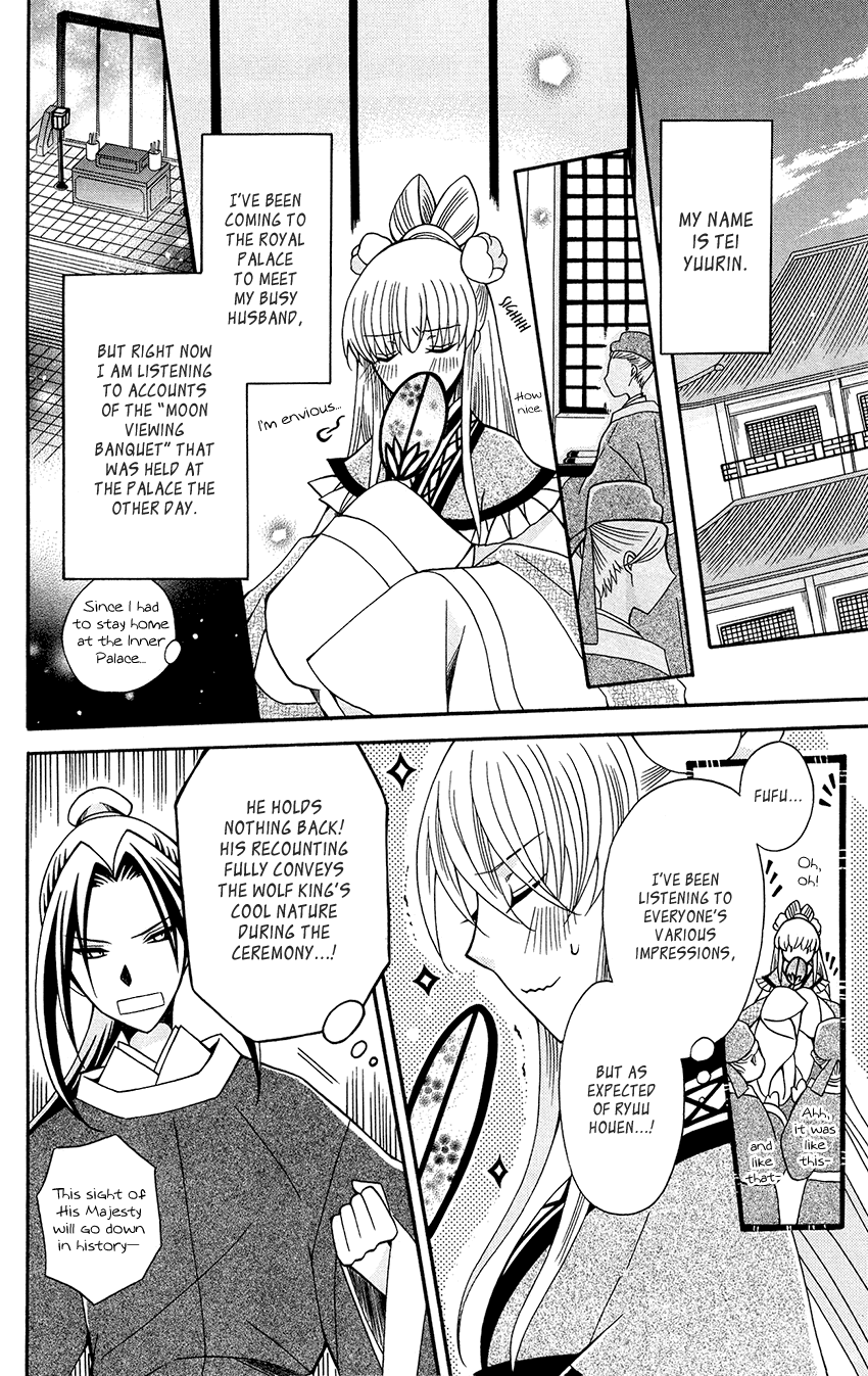 Ookami-heika no Hanayome Chapter 89 page 8 - Chapter 89