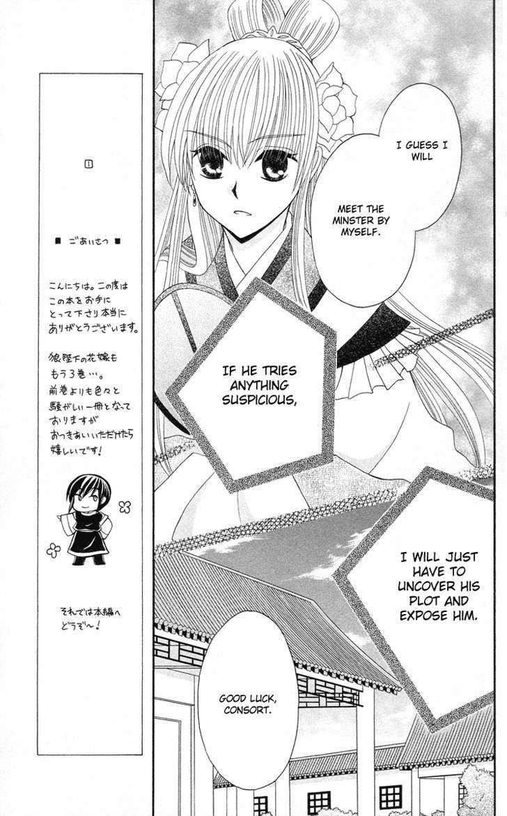 Ookami-heika no Hanayome Chapter 9 page 10 - Chapter 9