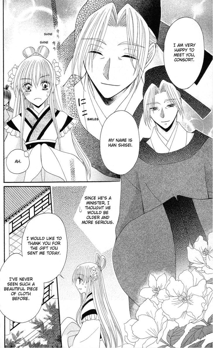 Ookami-heika no Hanayome Chapter 9 page 11 - Chapter 9