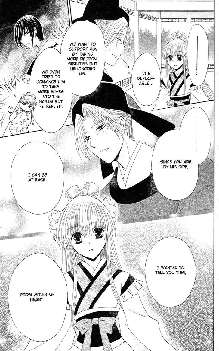 Ookami-heika no Hanayome Chapter 9 page 14 - Chapter 9