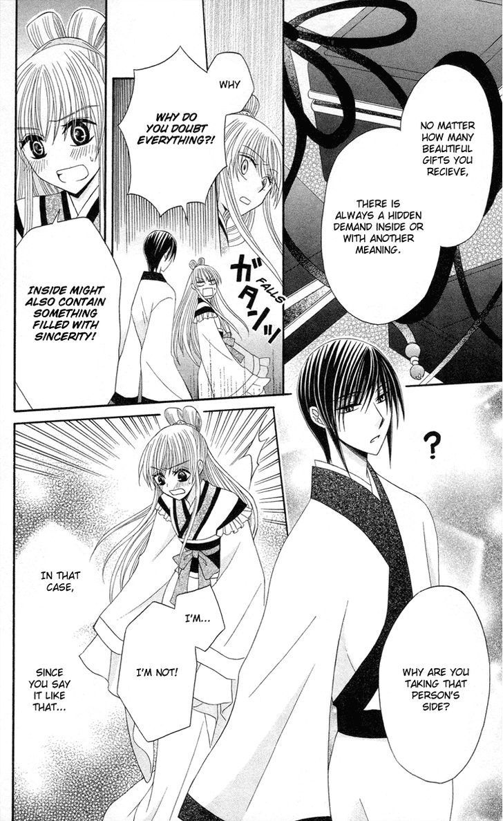 Ookami-heika no Hanayome Chapter 9 page 17 - Chapter 9