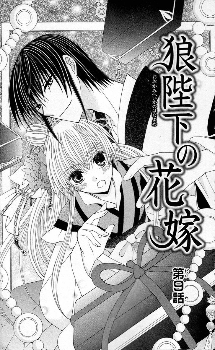 Ookami-heika no Hanayome Chapter 9 page 2 - Chapter 9