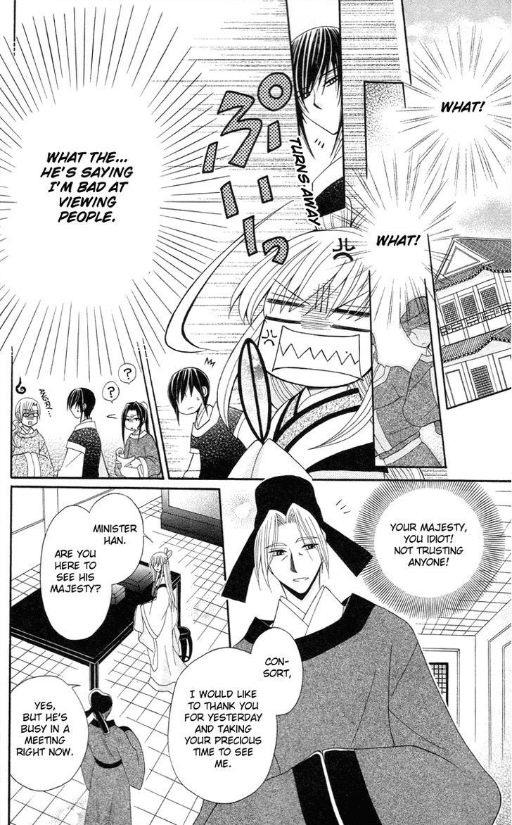 Ookami-heika no Hanayome Chapter 9 page 21 - Chapter 9