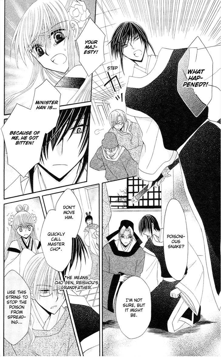 Ookami-heika no Hanayome Chapter 9 page 25 - Chapter 9