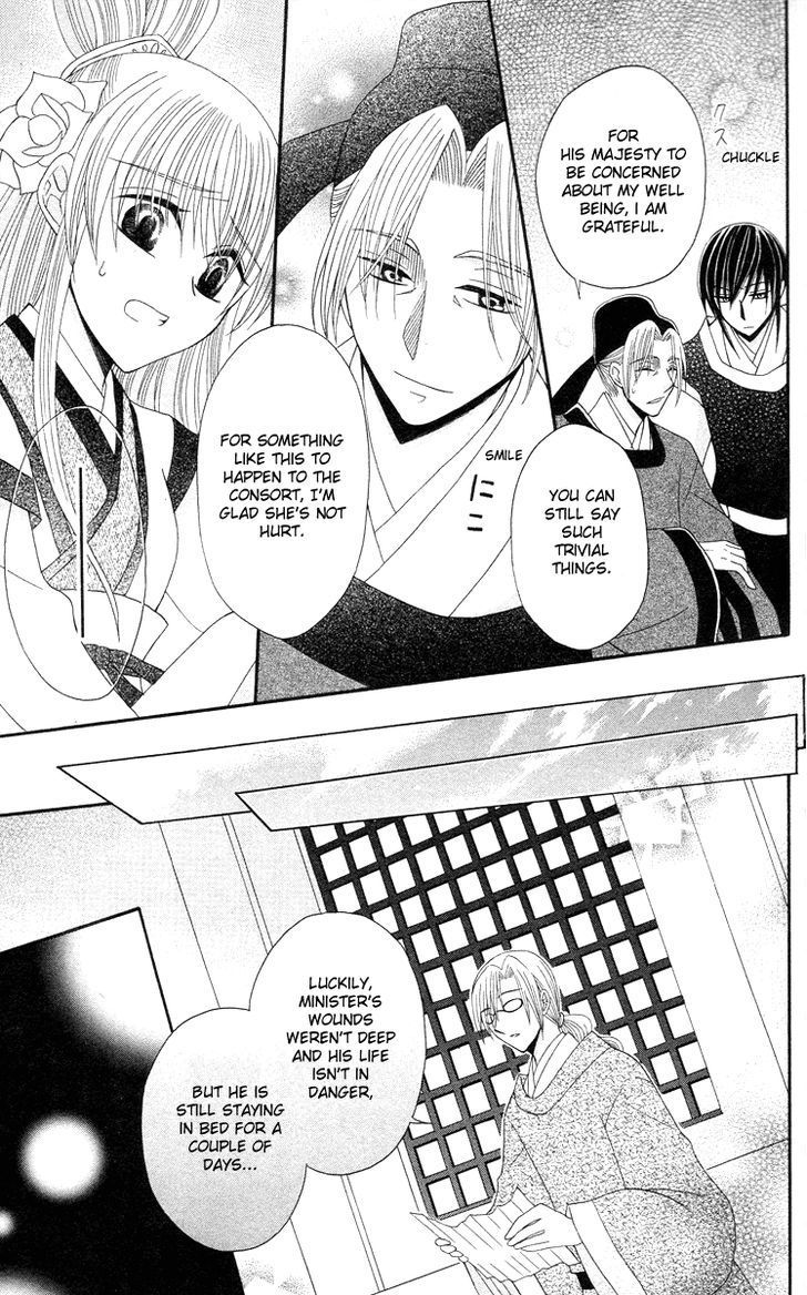 Ookami-heika no Hanayome Chapter 9 page 26 - Chapter 9