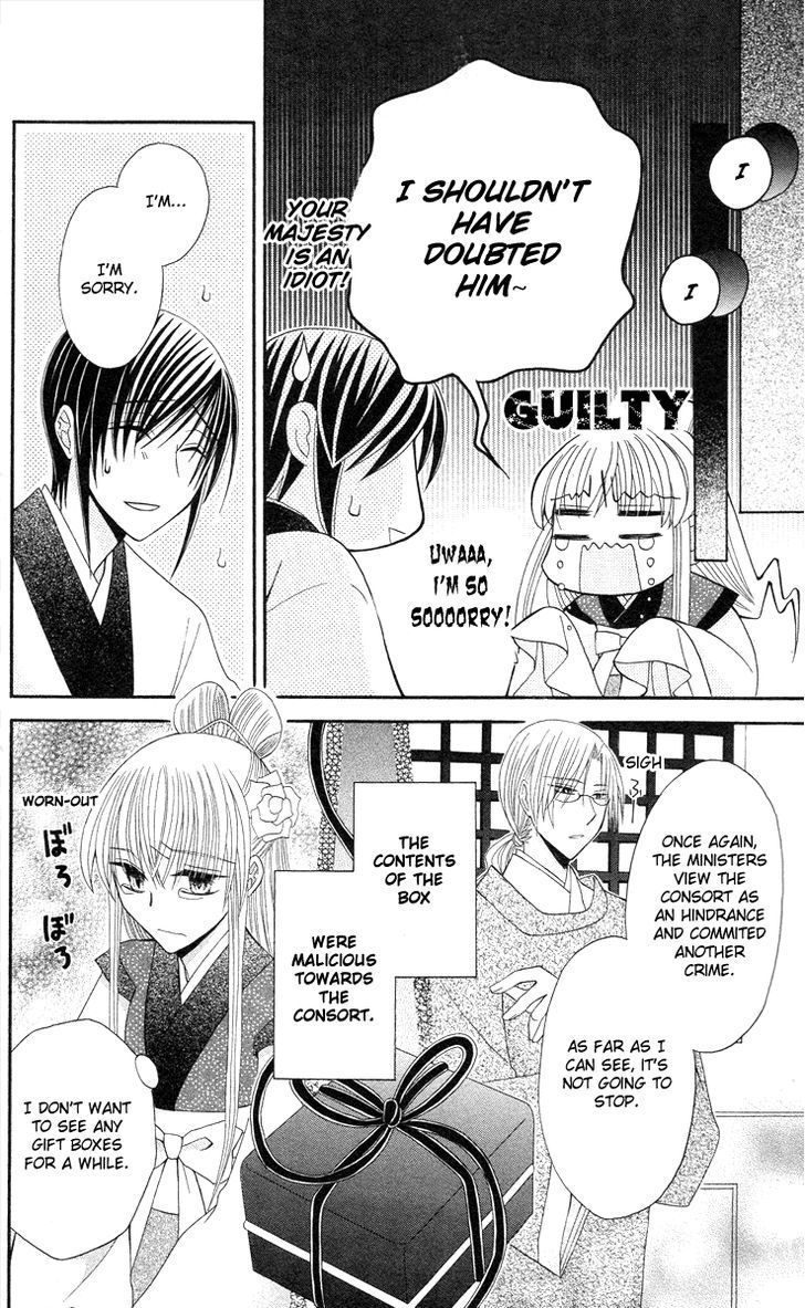 Ookami-heika no Hanayome Chapter 9 page 27 - Chapter 9