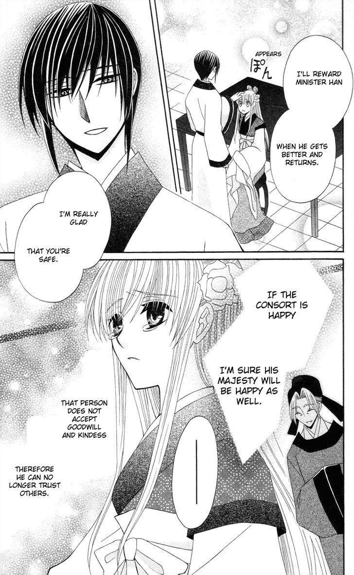 Ookami-heika no Hanayome Chapter 9 page 28 - Chapter 9