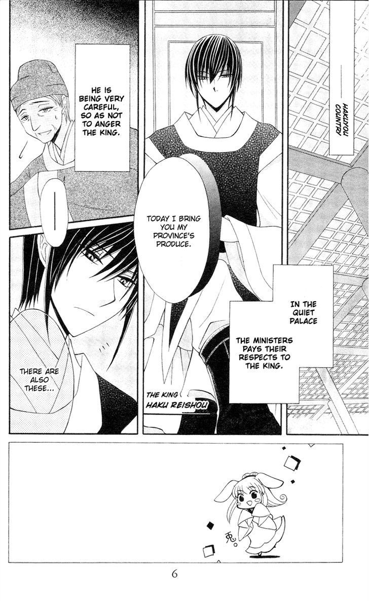 Ookami-heika no Hanayome Chapter 9 page 3 - Chapter 9