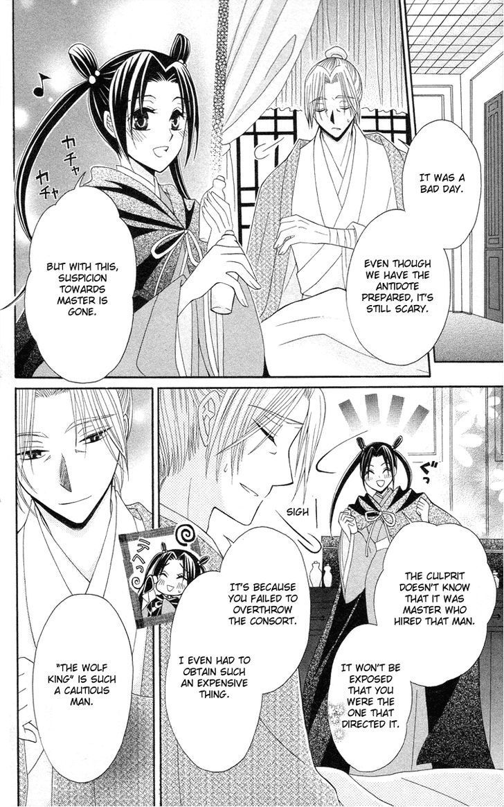 Ookami-heika no Hanayome Chapter 9 page 31 - Chapter 9
