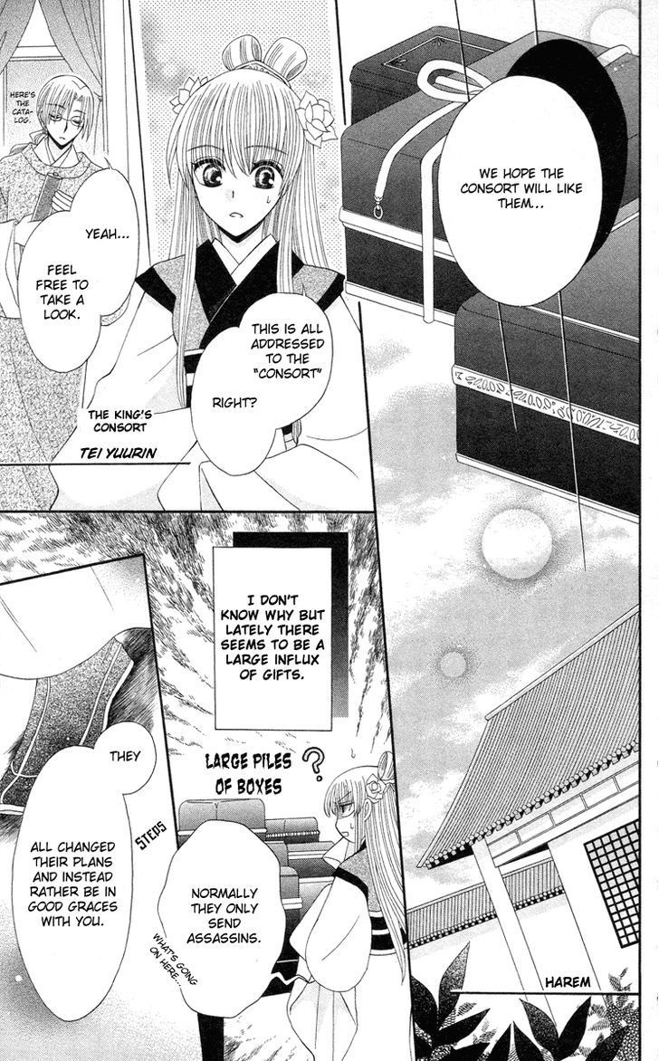 Ookami-heika no Hanayome Chapter 9 page 4 - Chapter 9