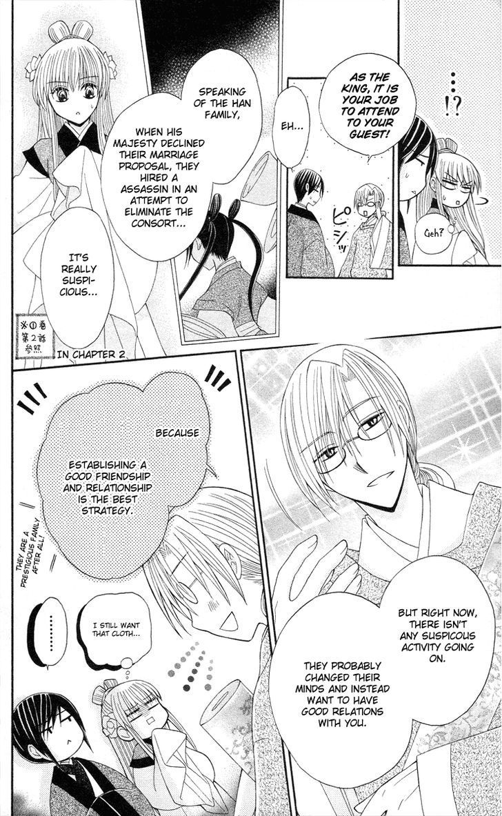 Ookami-heika no Hanayome Chapter 9 page 7 - Chapter 9
