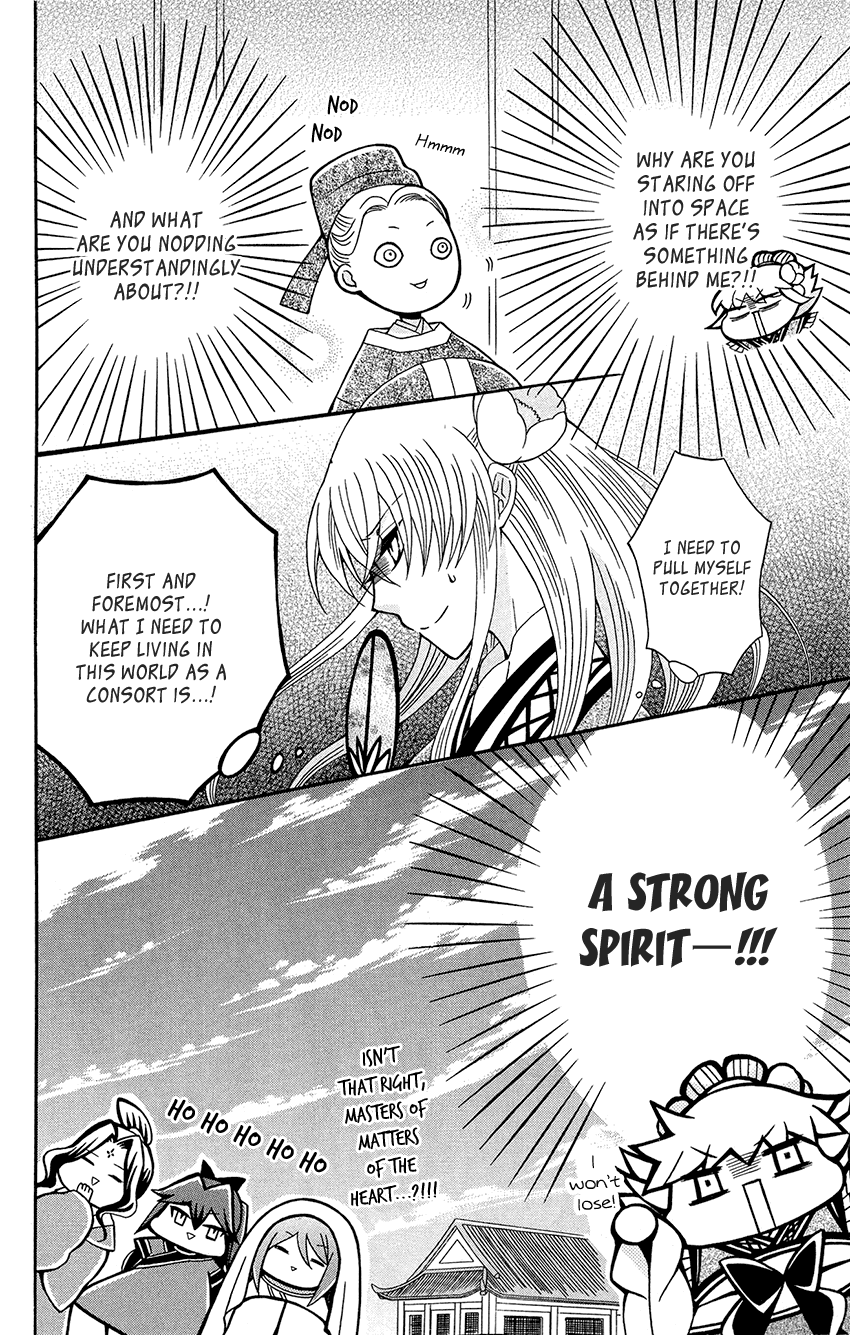 Ookami-heika no Hanayome Chapter 90 page 12 - Chapter 90