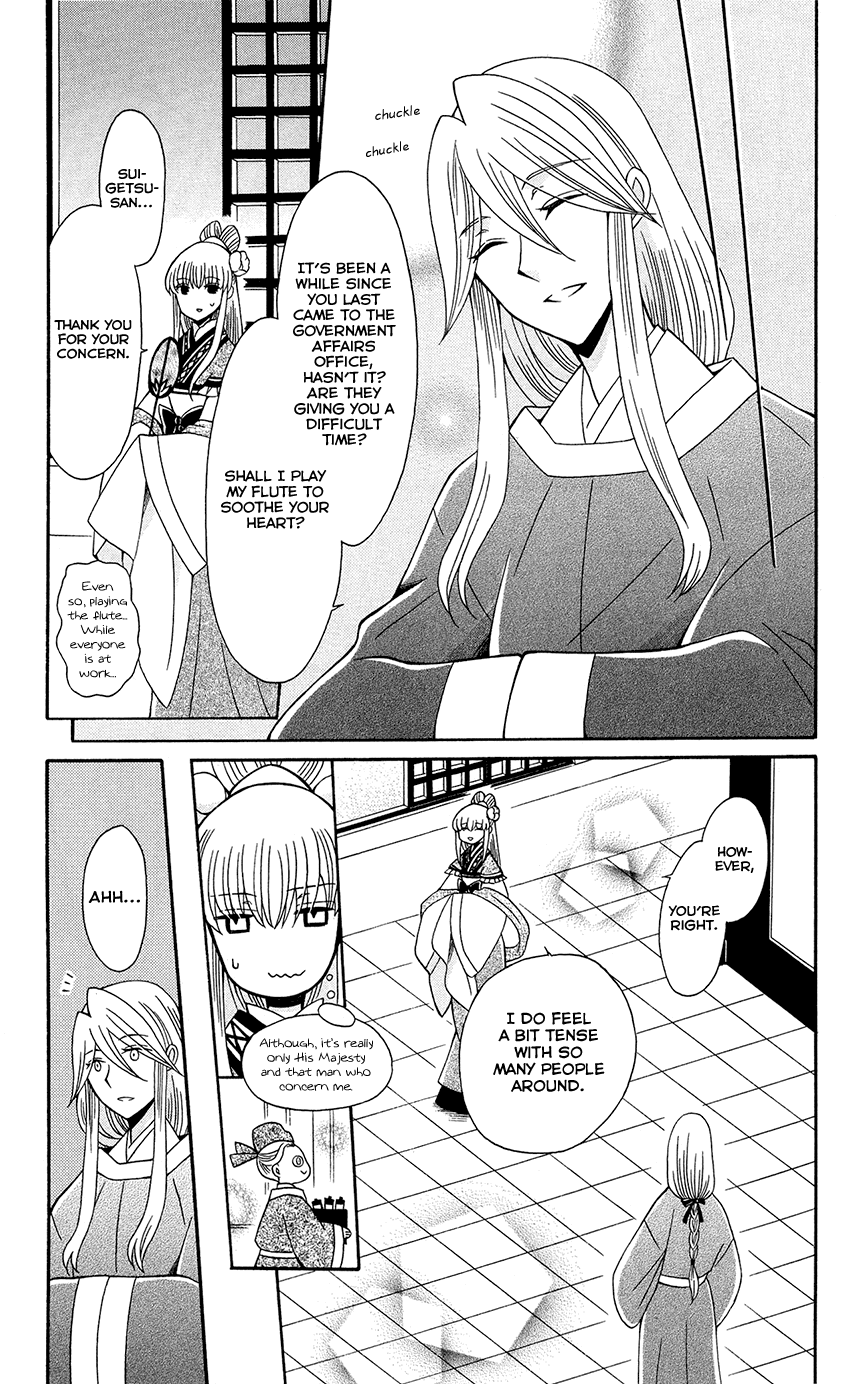 Ookami-heika no Hanayome Chapter 90 page 13 - Chapter 90