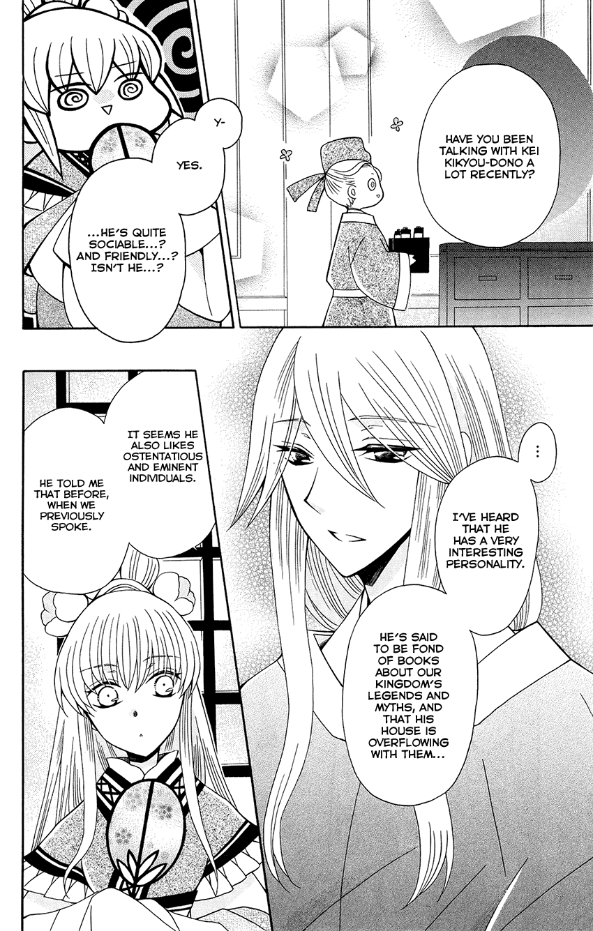 Ookami-heika no Hanayome Chapter 90 page 14 - Chapter 90