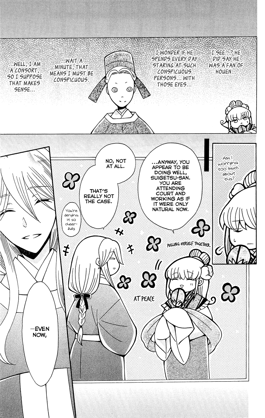 Ookami-heika no Hanayome Chapter 90 page 15 - Chapter 90