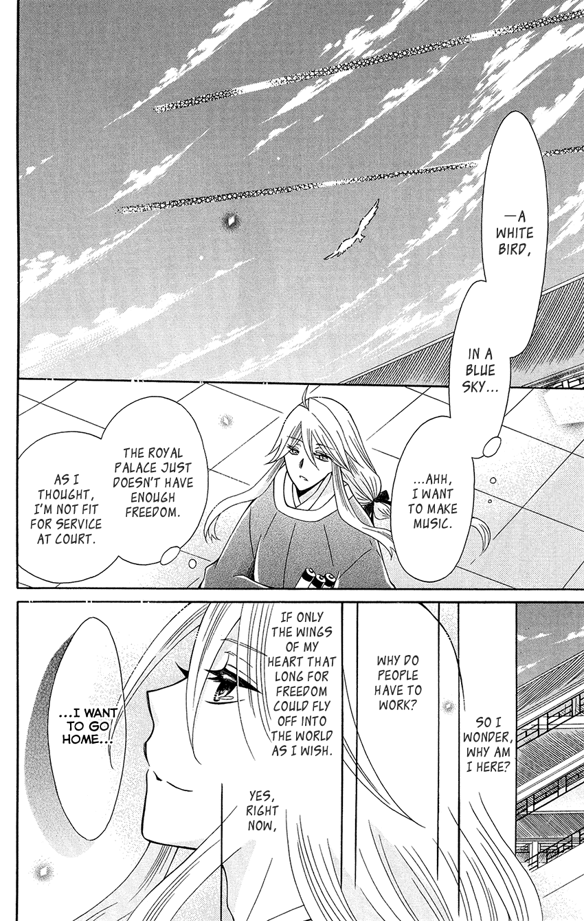 Ookami-heika no Hanayome Chapter 90 page 18 - Chapter 90