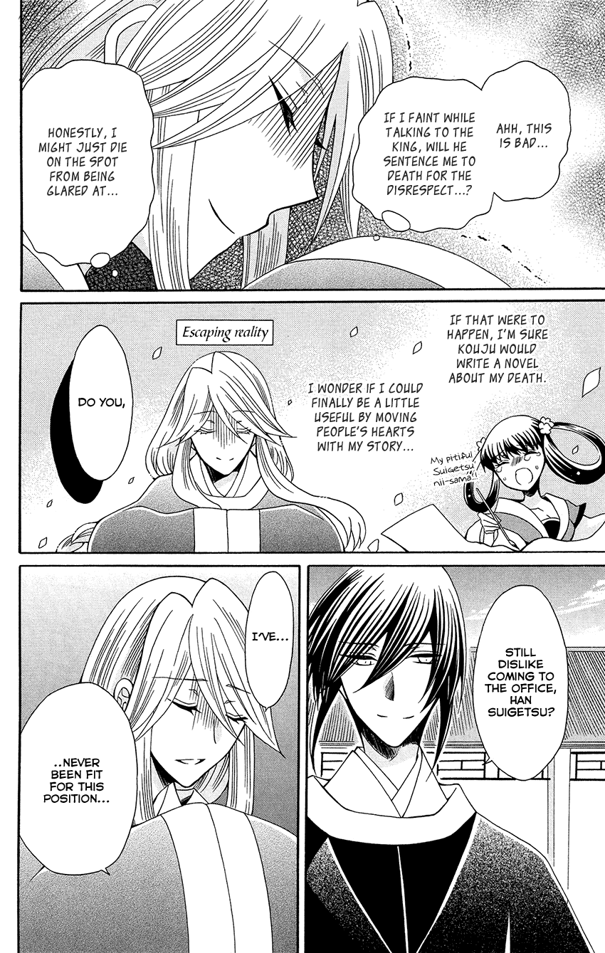 Ookami-heika no Hanayome Chapter 90 page 20 - Chapter 90