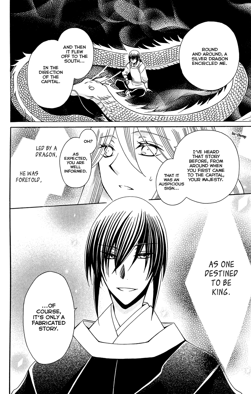 Ookami-heika no Hanayome Chapter 90 page 22 - Chapter 90