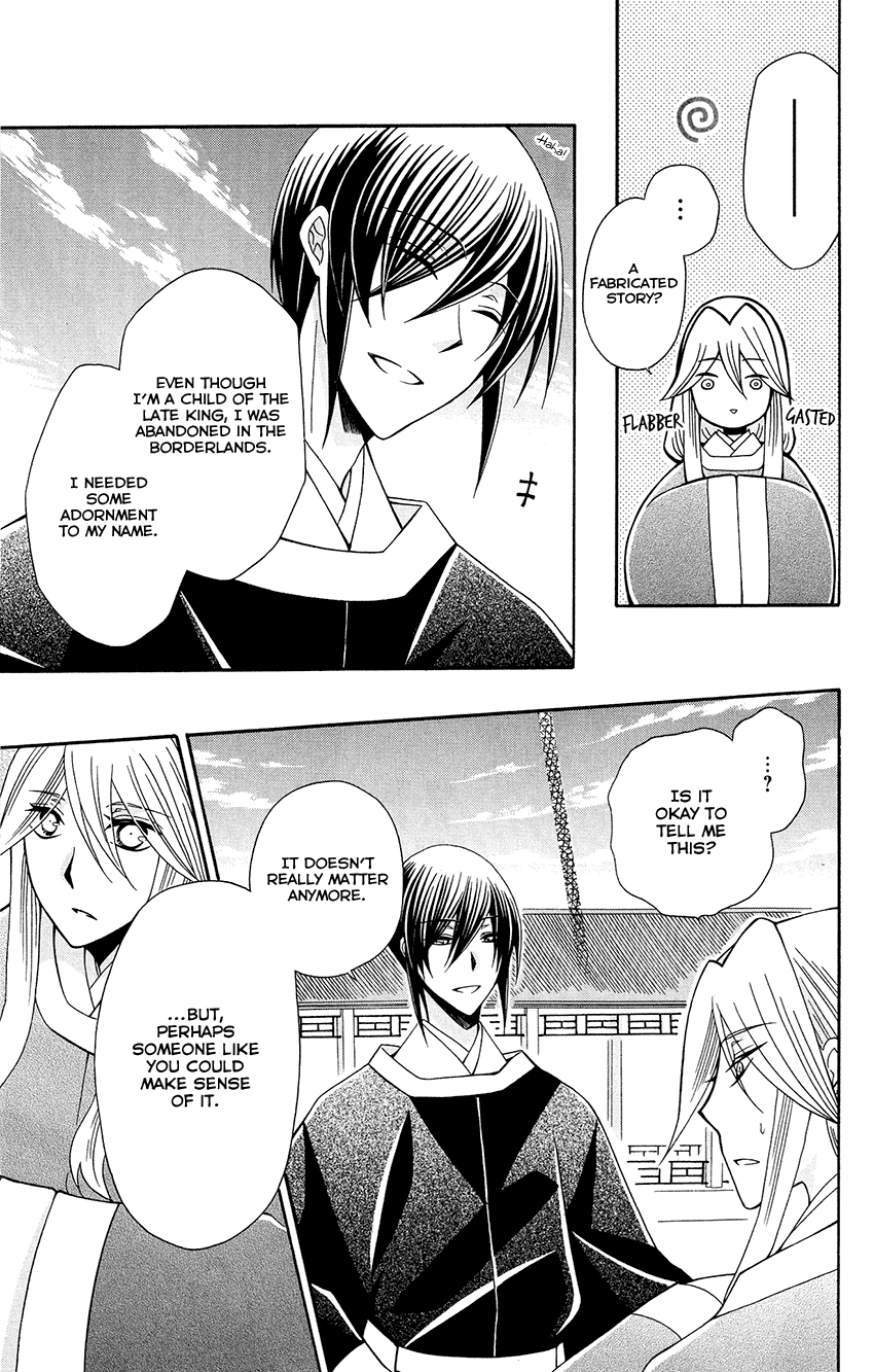 Ookami-heika no Hanayome Chapter 90 page 23 - Chapter 90