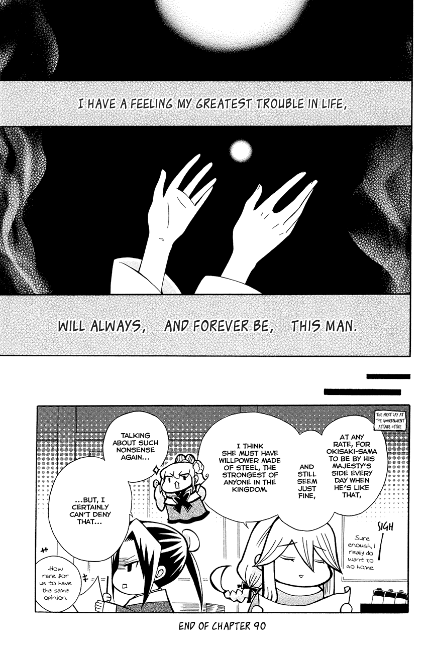 Ookami-heika no Hanayome Chapter 90 page 31 - Chapter 90