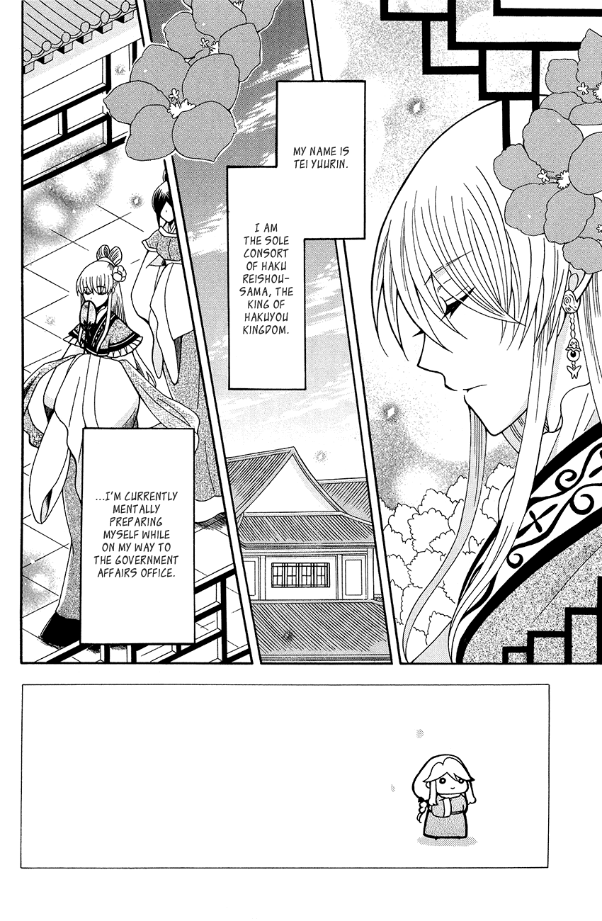 Ookami-heika no Hanayome Chapter 90 page 4 - Chapter 90