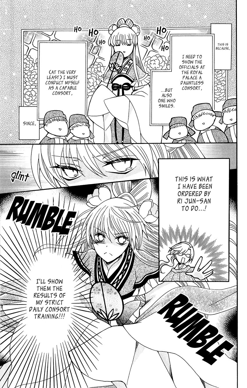 Ookami-heika no Hanayome Chapter 90 page 5 - Chapter 90